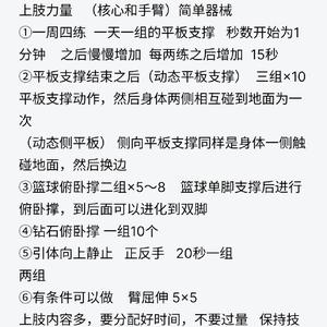 篮球训练一般多少分钟